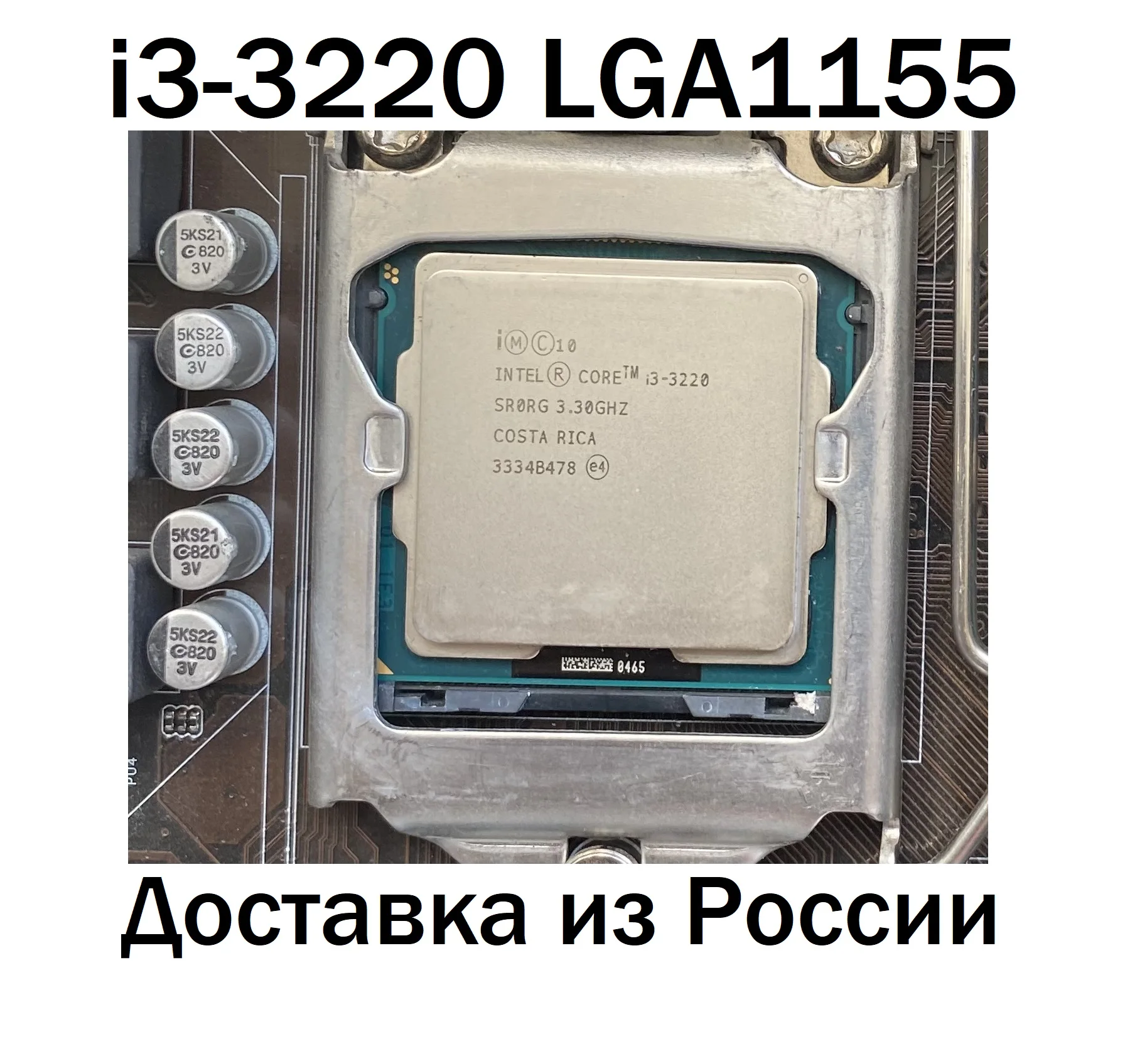 Процессор Intel Core i3-3220 LGA1155 |