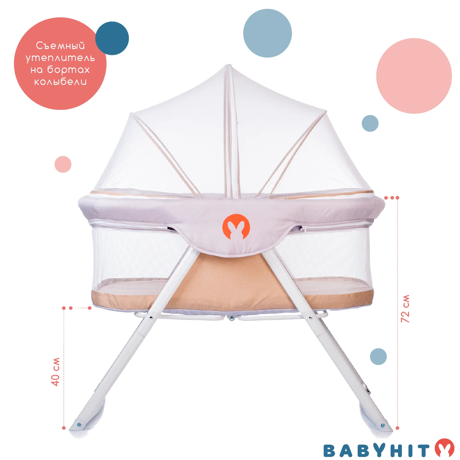 Кровать-колыбель Babyhit Carrycot | Мать и ребенок