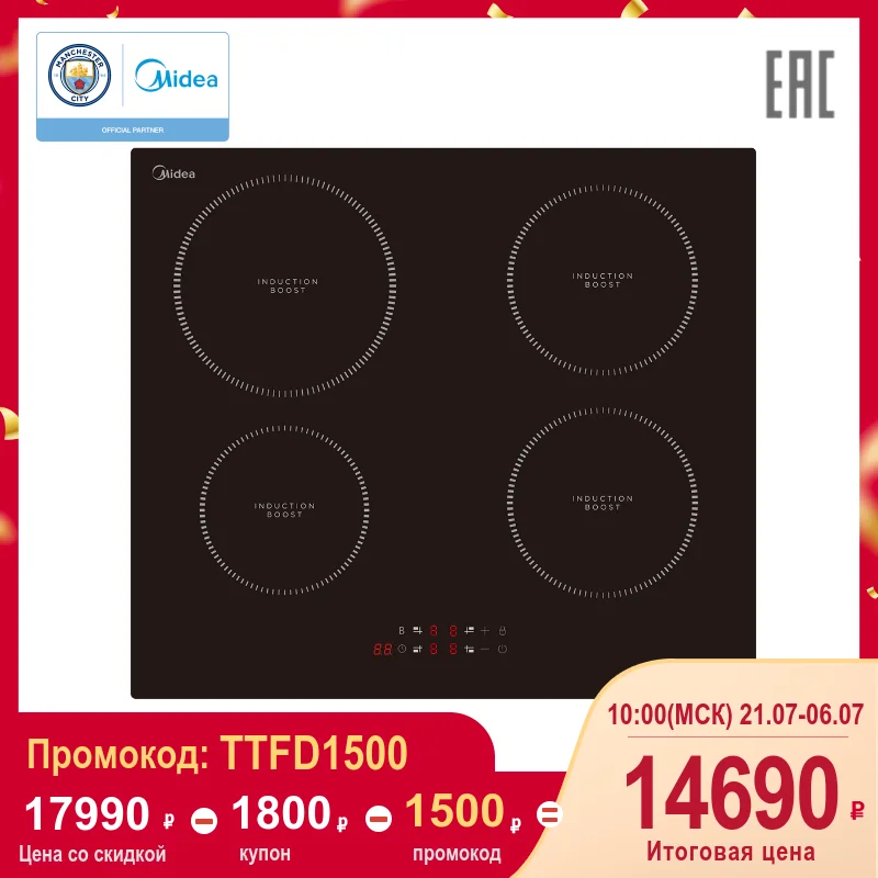 Индукционная варочная поверхность Midea MIH64100 4 зоны нагрева сенсорное управление и