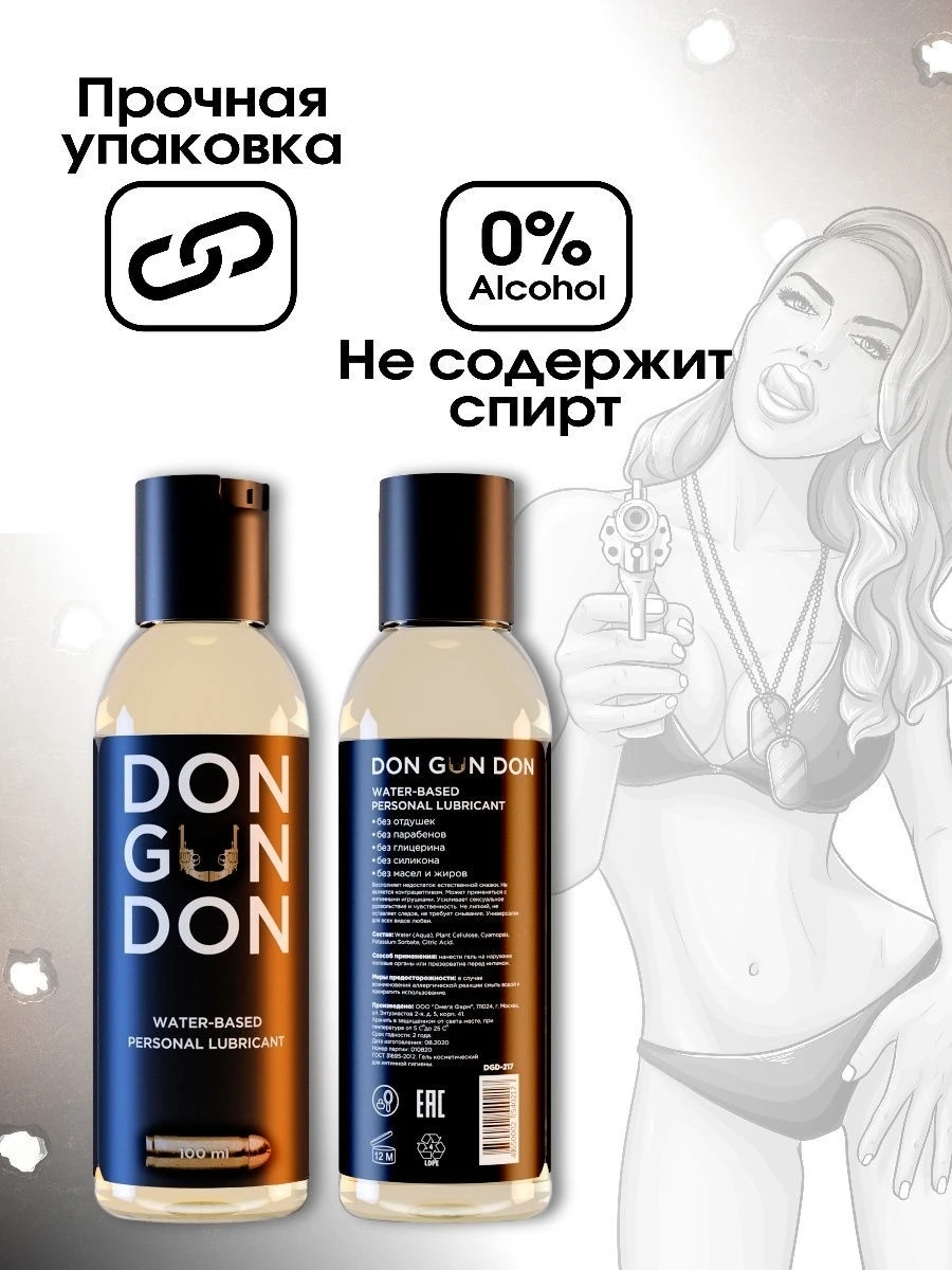 Универсальная интимная гель-смазка лубрикант для орального вагинального и