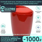 Табурет-сундучок Barneo N-13 94903 красный  интерьерный  с местом для хранения  сидение эко-кожа  основание пластик