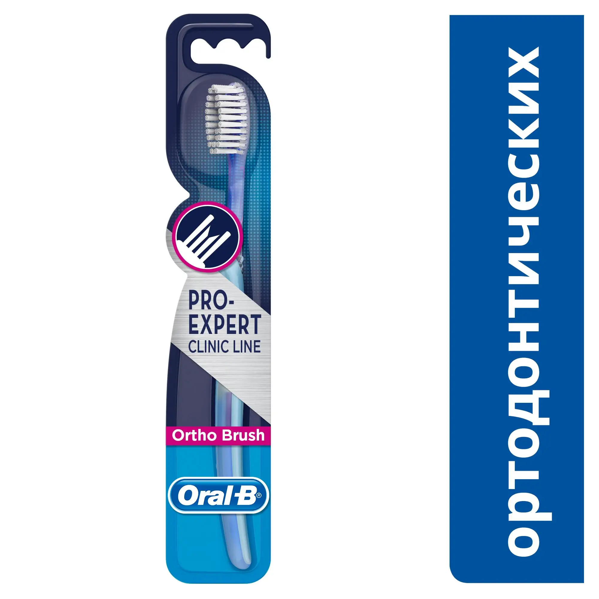 Щетка oral b pro expert clinic line. Oral-b pro-expert clinic line щетка зубная ortho brush. Oral-b pro-expert clinic line ortho. Зубная щетка oral-b pro-expert clinic line ortho. Oral-b зубная нить pro-expert clinic line.