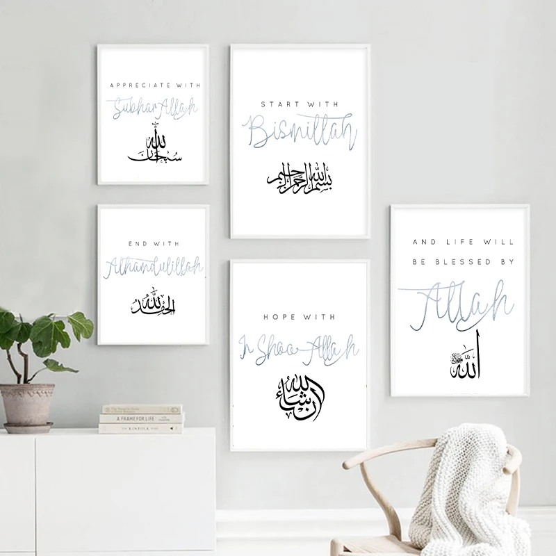 Bismillah Alhamdulillah SubhanAllah исламский настенный художественный холст картина шаа Алла