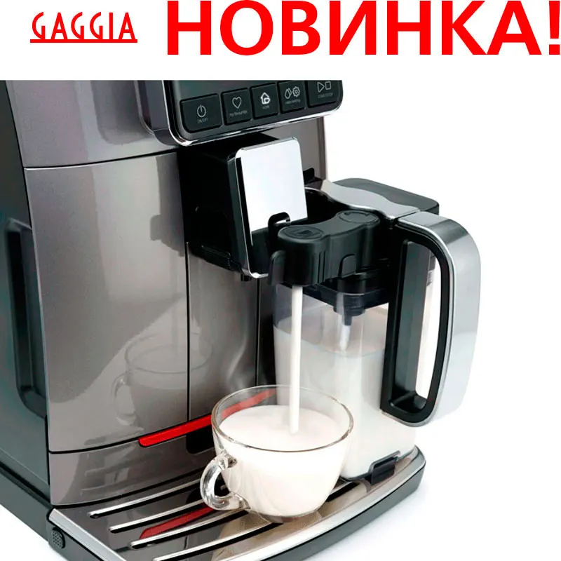Кофемашина автоматическая Gaggia Cadorna Prestige OTC|Кофемашины| |