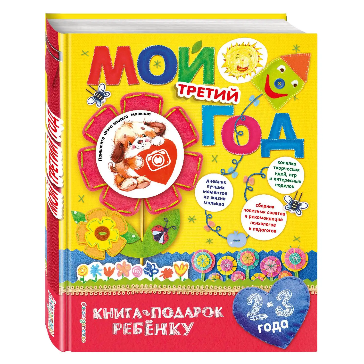 три медведя сказки. дюма три мушкетера издательство. книжка для самых маленьких. солдат с книгой. серо ханзадян три года 291 год книга.