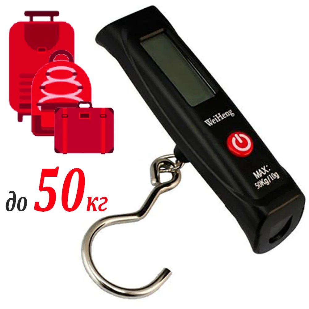 Электронные Весы для багажа до 50 кг Точность 10 г WH A12 Electronic Luggage Scale|Весы| |