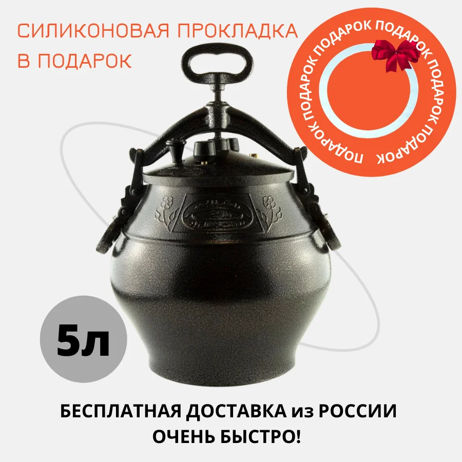 Афганский казан черный 5 литров с ручками, алюминиевая скороварка ...