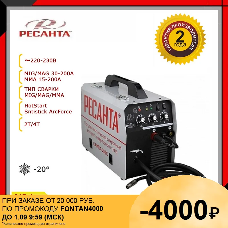 Инвертор сварочный полуавтоматический САИПА 200С Ресанта|Сварочные аппараты| |