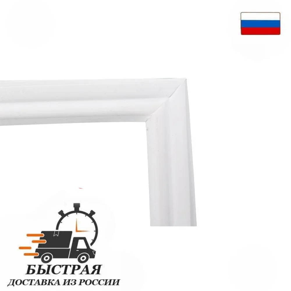 Уплотнитель двери для холодильников Stinol Indesit Ariston 65 5х57 см 854010 C00854010 488000854010|Детали