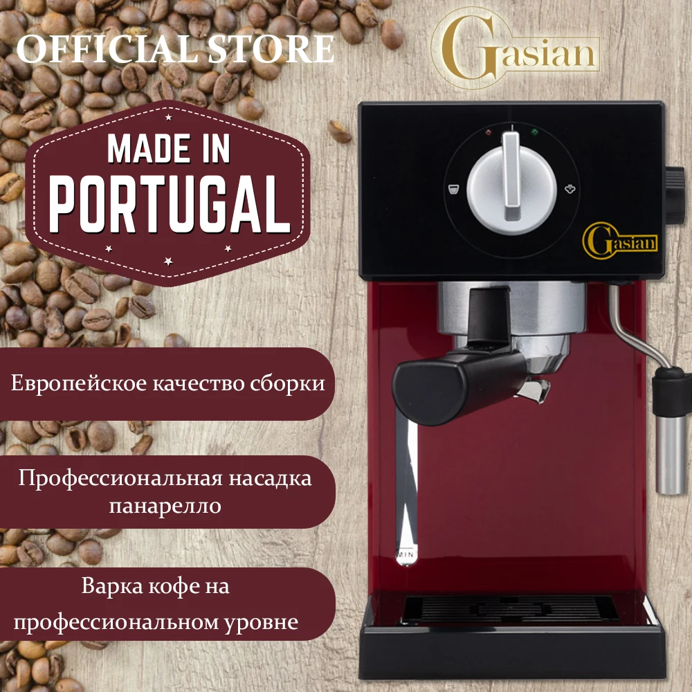 Кофеварка (2 в 1) GASIAN А1 BORDEAUX для приготовления кофе офисах и дома на молотом чалдах