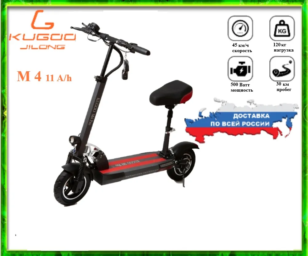 Электросамокат Kugoo M4 Jilong 48V 11Ah 500 W