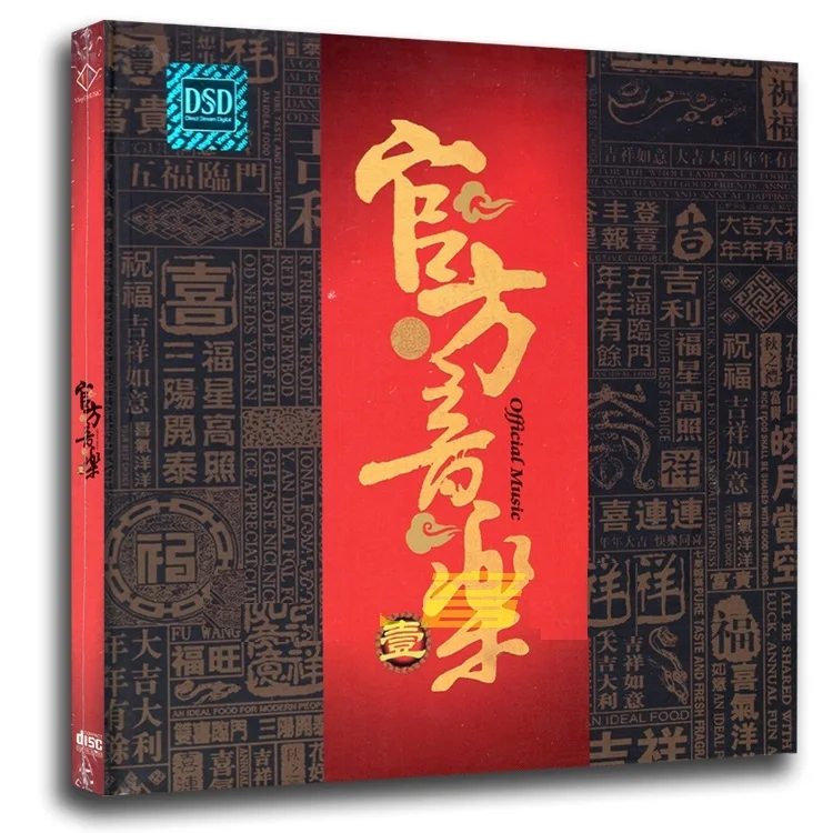 Оригинальный китайский K2HD CD-диск для песен набор книжных коробок классический