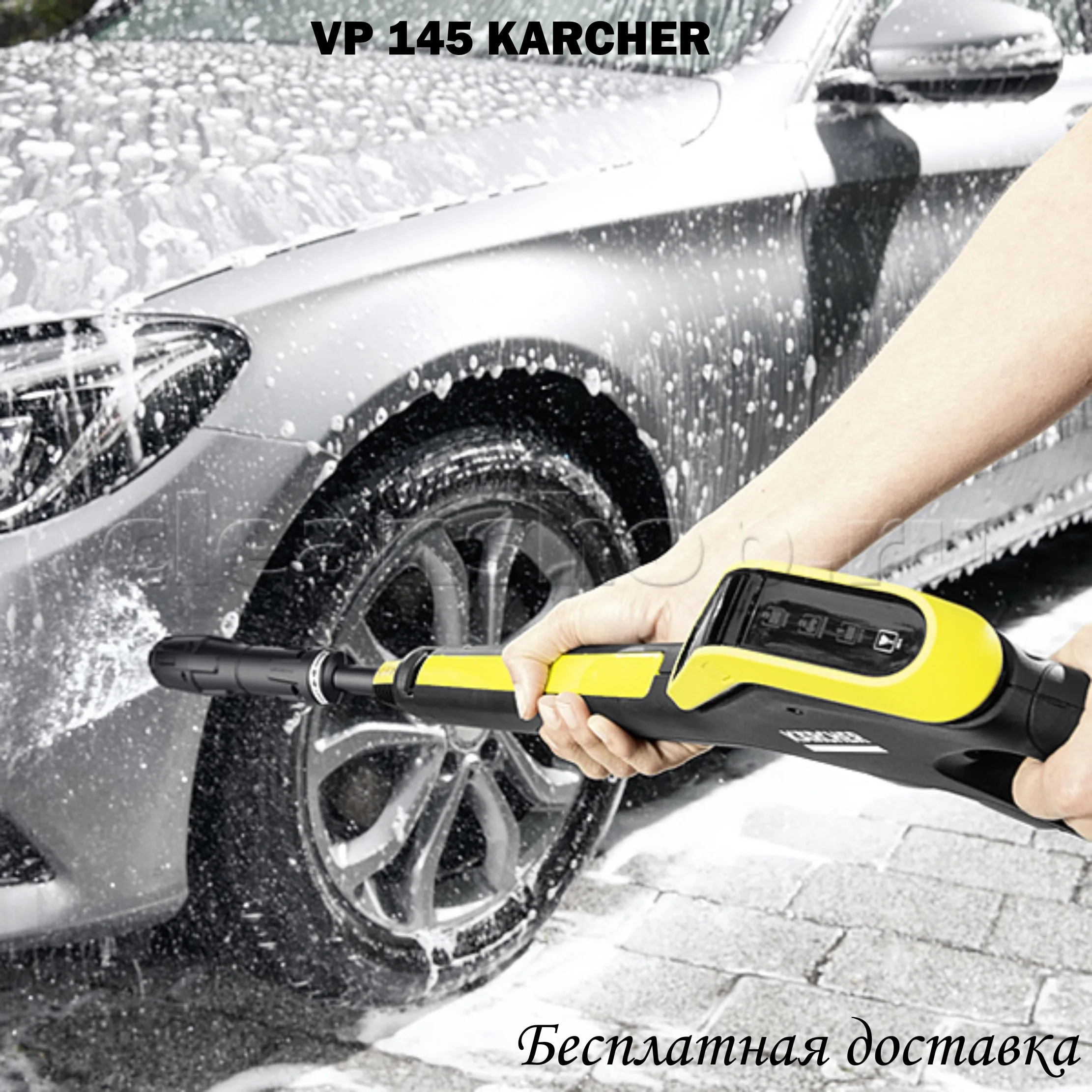СТРУЙНАЯ ТРУБКА VARIO POWER VP 145 K4 K5 (2.642 725.0)|Промывной аппарат для машины от грязи| |