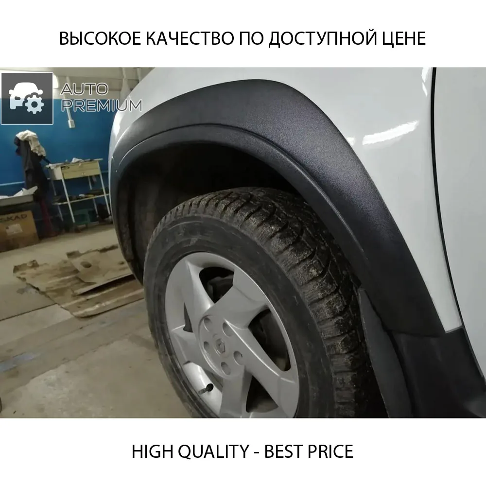 Как ставить накладки на колесные арки рено дастер