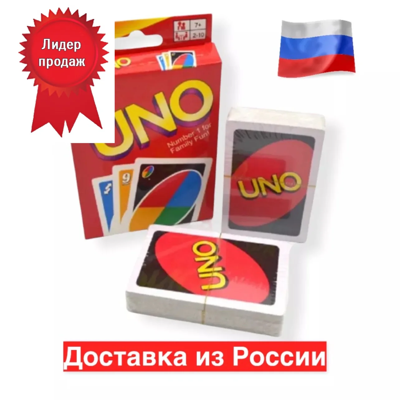UNO board card game | Игрушки и хобби