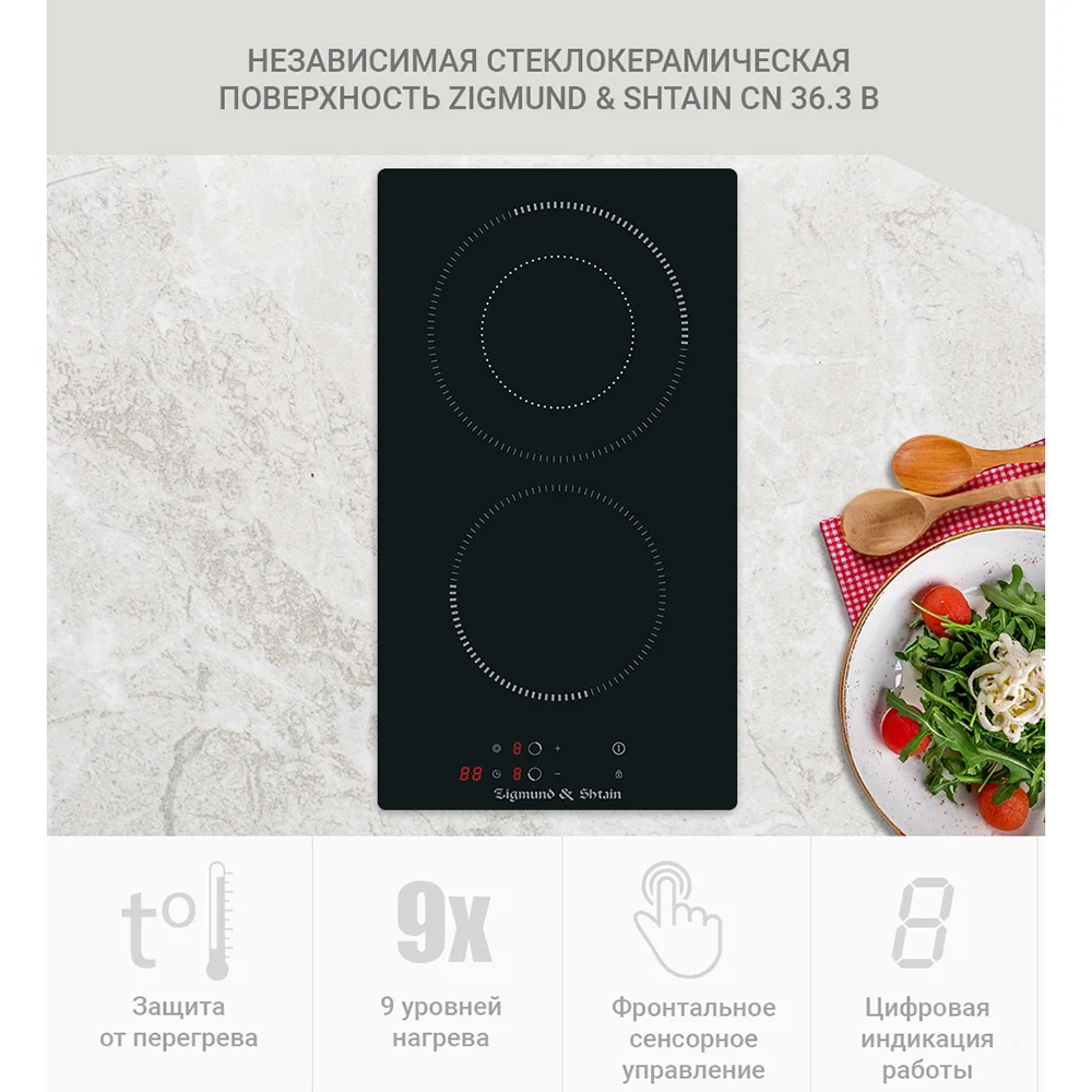 Электрическая варочная поверхность Zigmund & Shtain CN 36.3 B|Встраиваемые варочные панели|