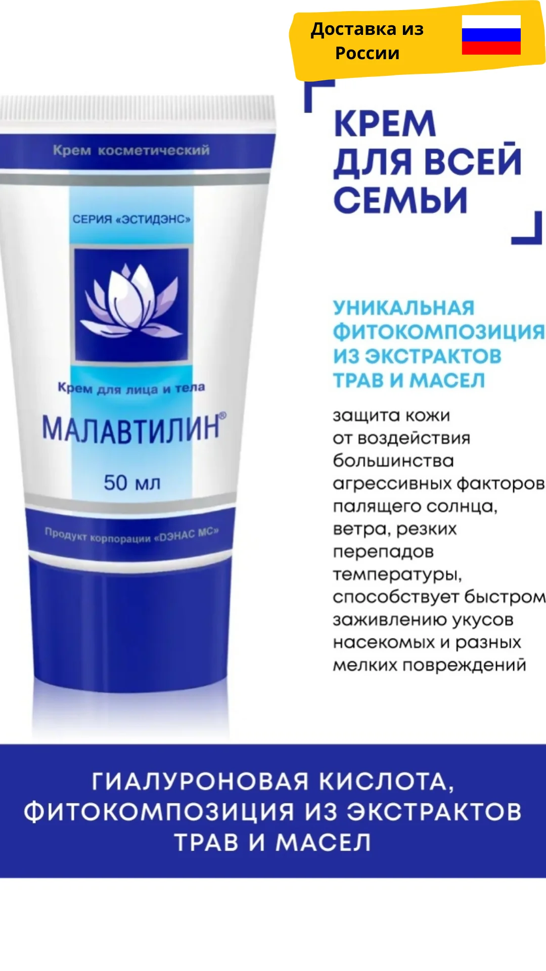 крем от фаберлик малавтилин. Faberlic крем для лица и тела малавтилин. Faberlic крем для лица и тела малавтилин. малавтилин фаберлик. Faberlic крем для лица и тела малавтилин.