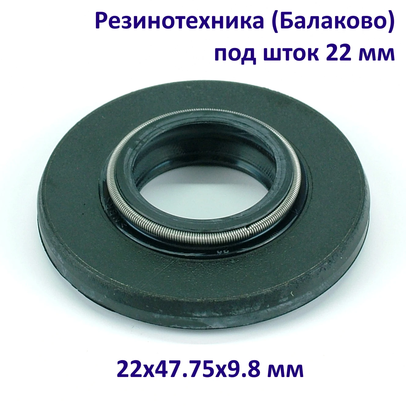 2210-2905616 сальник штока амортизатора. Манжета амортизатора 14 22 5. Сальник стойки 12. Сальник + пыльник пер. Манжет амортизатора 14х26х5.