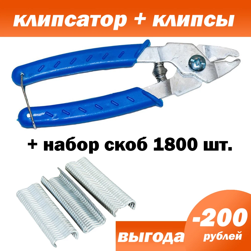 Клипсатор для колбасы ручной | Дом и сад