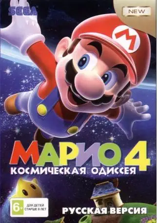 Картридж Mario 4: Космическая Одиссея Русская Версия (16 bit) для Сеги |