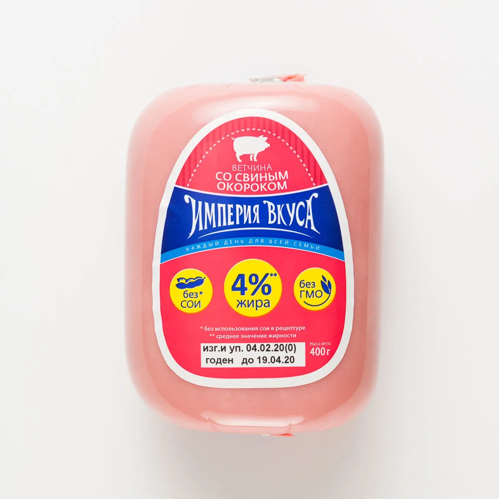 ветчина с индейкой империя вкуса состав. ветчина индейки халяль. ветчина империя вкуса со свиным окороком. ветчина в банке. ветчина из индейки империя вкуса.
