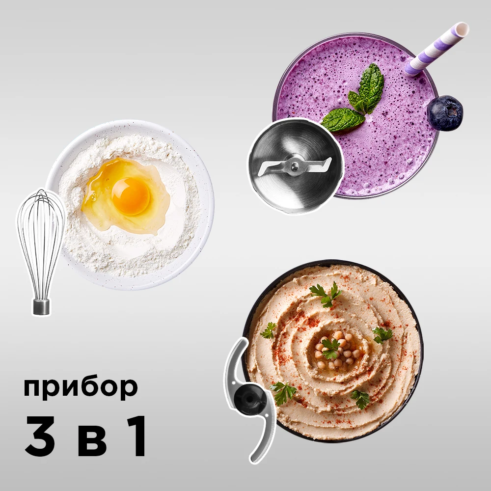 Блендер REDMOND RHB-2972 белый | Бытовая техника