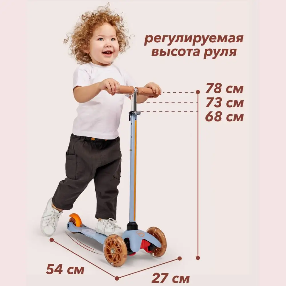 Самокат детский Happy Baby TORNADO светящиеся колеса наклейки трехколесный | Спорт и
