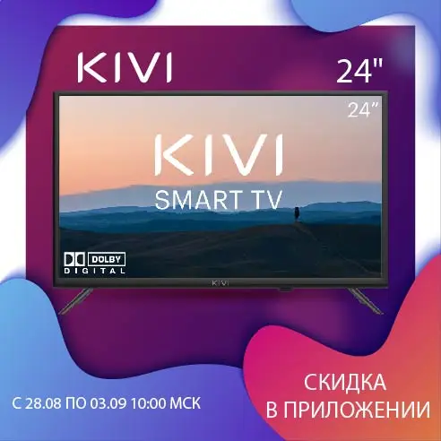 Телевизор 24&quot KIVI 24H600KD HD Smart TV Android HDR | Электроника