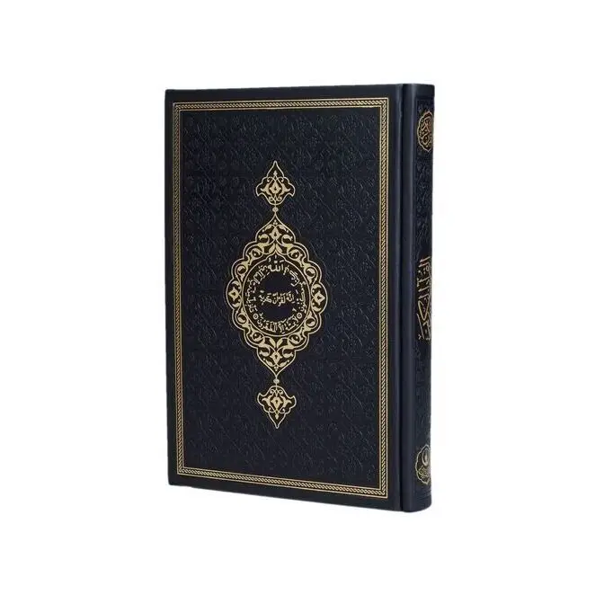 Gift Quran Sealed (Hafiz Boy) Thermo Leather Black (14 x 20 cm)  FREE SHİPPİNG