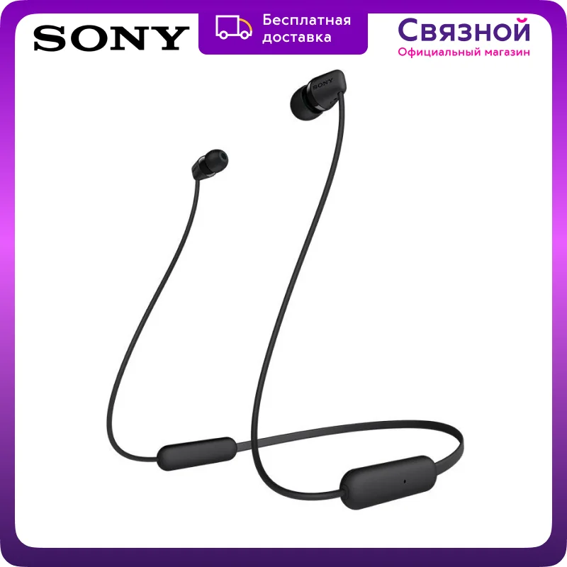 Наушники Sony WI C200|Наушники и гарнитуры| |