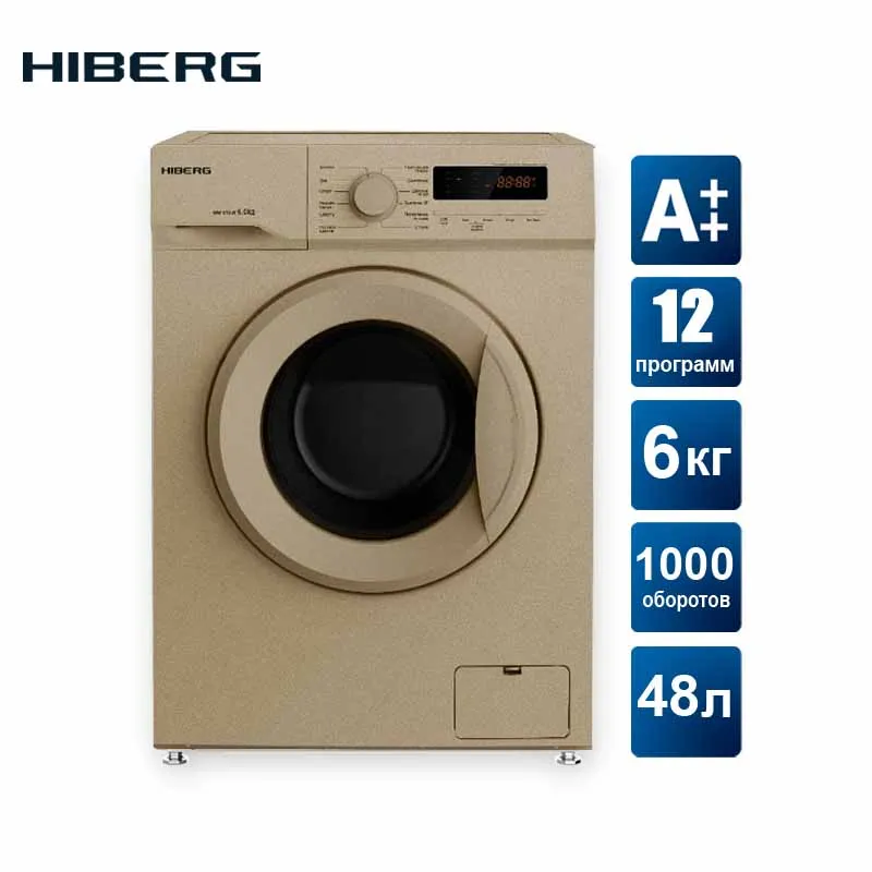 Стиральная машина HIBERG WM2-610 SG, золотистая, 12 программ стирки, 6 кг загрузки, 1000 об/мин при отжиме, 48 л воды на цикл, класс А+, дисплей