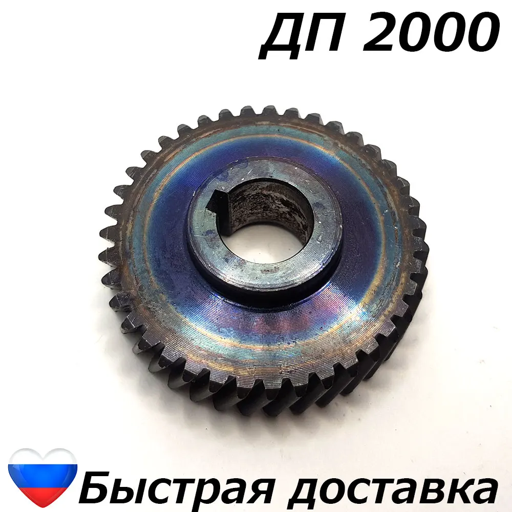 Запчасти Для Дисковых Пил Купить