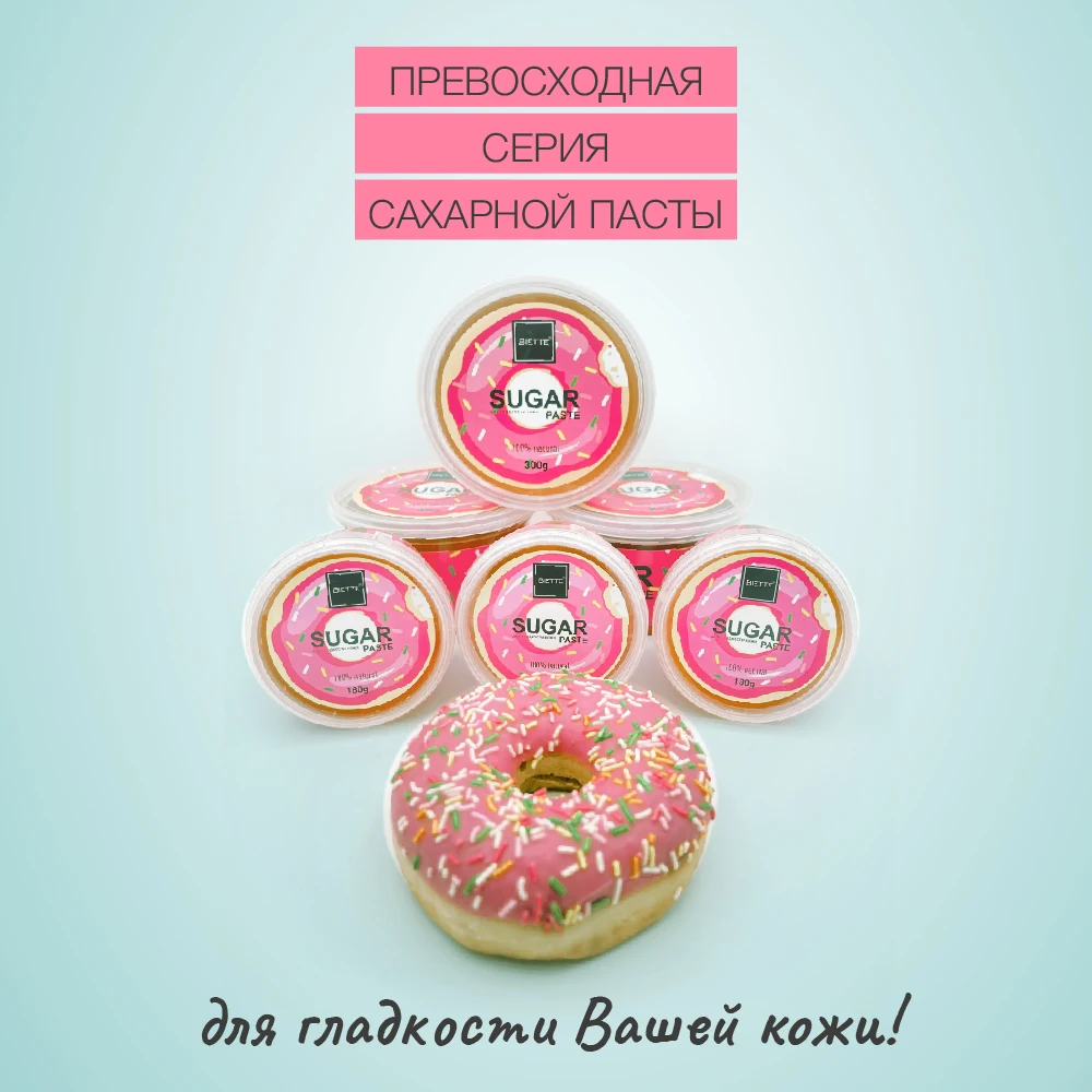 Biette sugar paste depilatory wax 180g medium epilation skin care hair removal beauty waxing aravia fast depilation long lasting time bikini hands