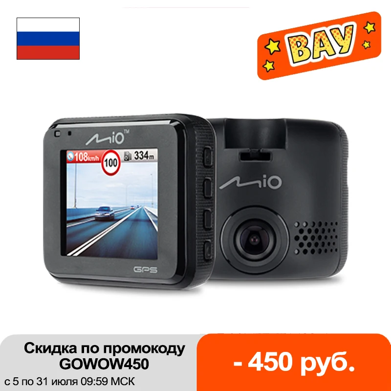 Автомобильный видеорегистратор Mio MiVue c333 FullHD 1080 dvr 3 в 1 для автомобиля GPS Радар