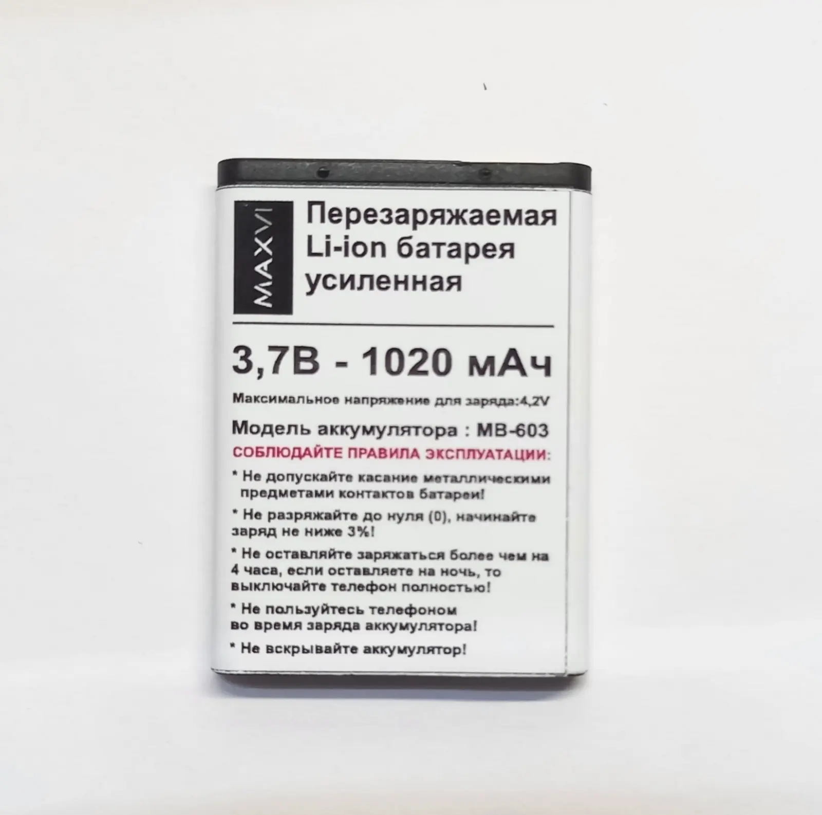 Maxvi B6 Аккумулятор Купить