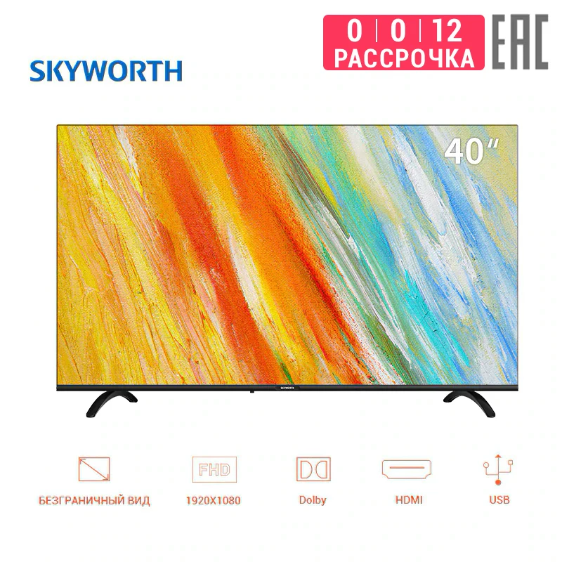 Телевизор 40&quot SKYWORTH 40E20 FullHD|Телевизоры| |