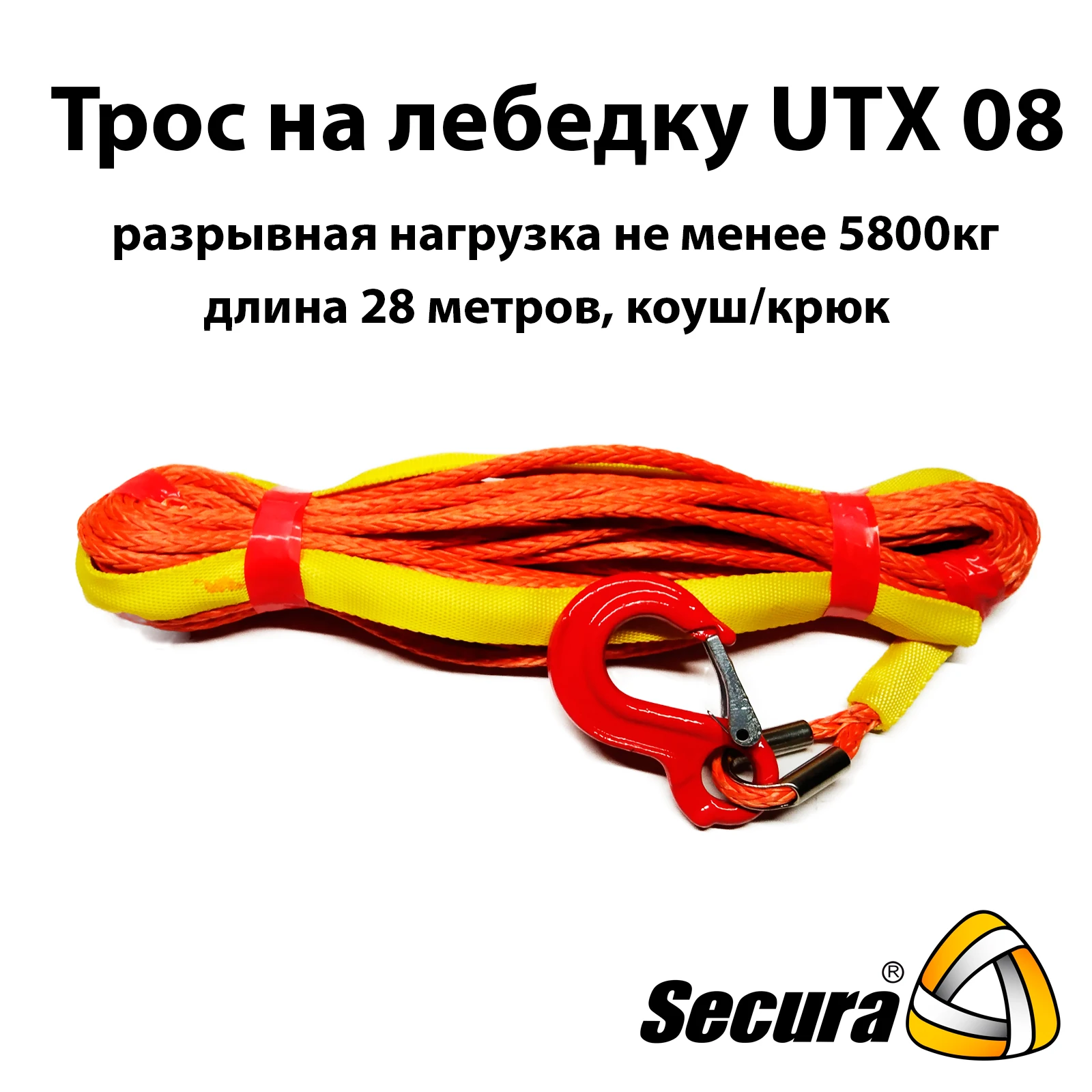 Высокопрочный синтетический канат UTX 08 для лебедок автомобилей рн не менее