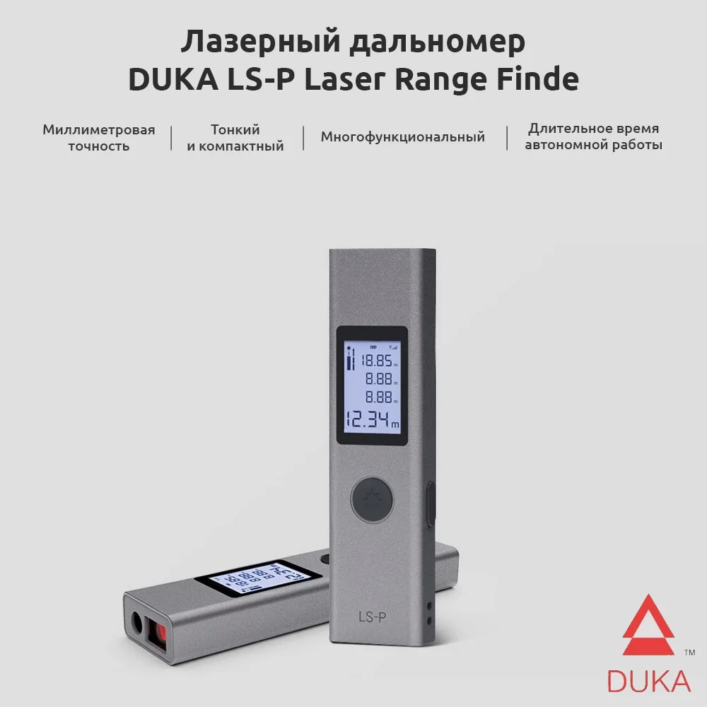 Лазерный дальномер Xiaomi Duka (ATuMan) LS-P LS-5 LS-1 Laser Range Finder 25 - 40м Black Silver | Инструменты