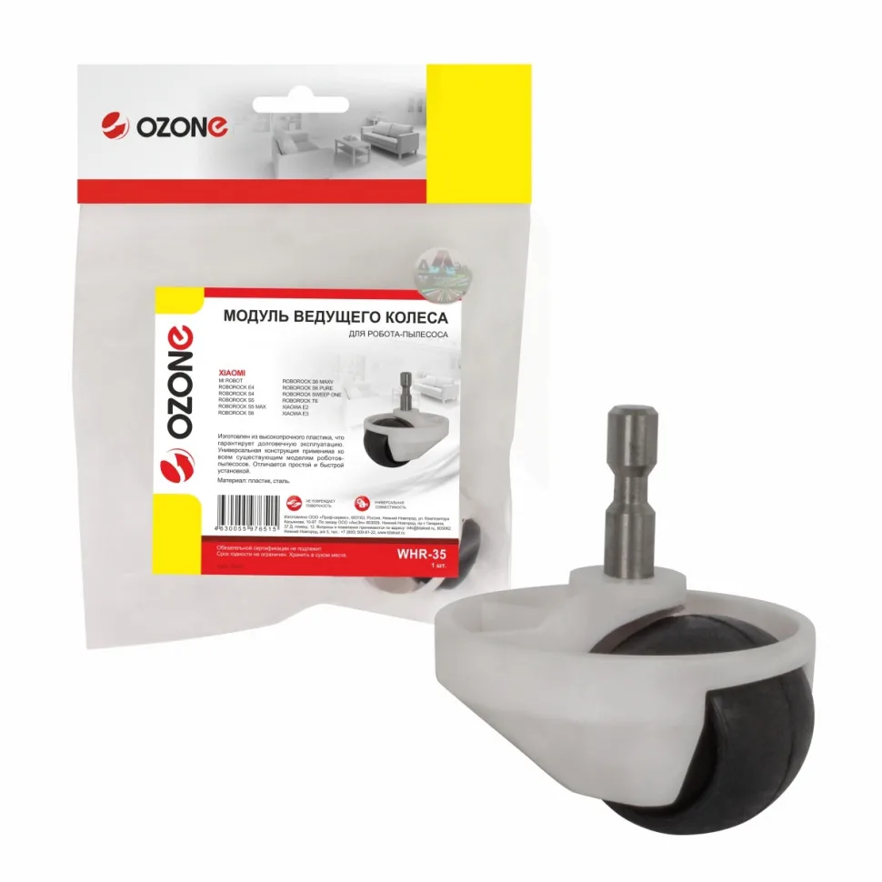 Модуль ведущего колеса робота пылесоса Xiaomi