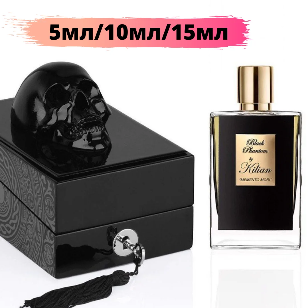 Black Phantom by Kilian распив 5мл/10мл/15мл парфюмерия мужская| |