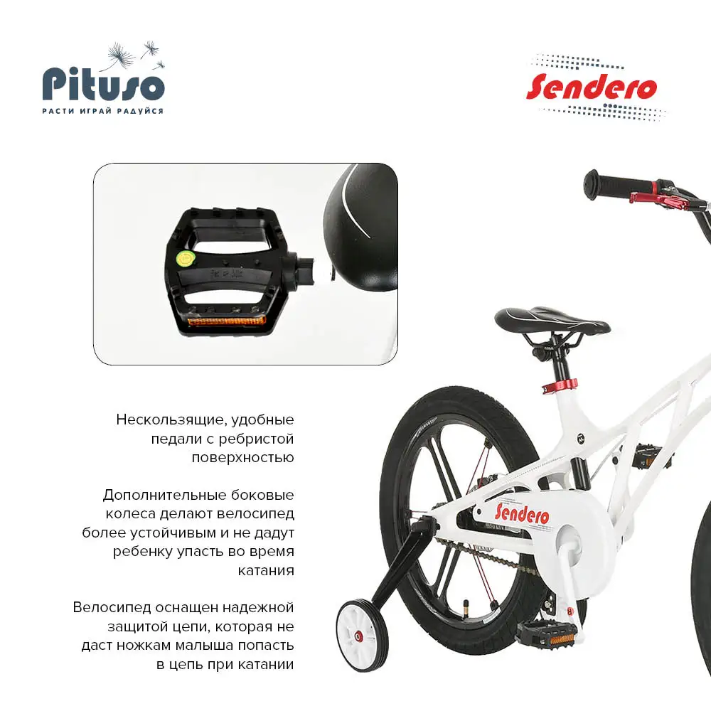 Велосипед двухколесный Pituso Sendero 18 |