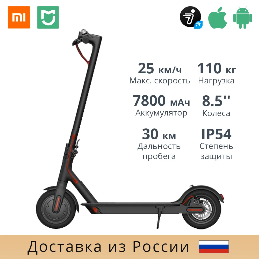 Электросамокат Xiaomi Mijia Electric Scooter M365 - черный | Спорт и развлечения
