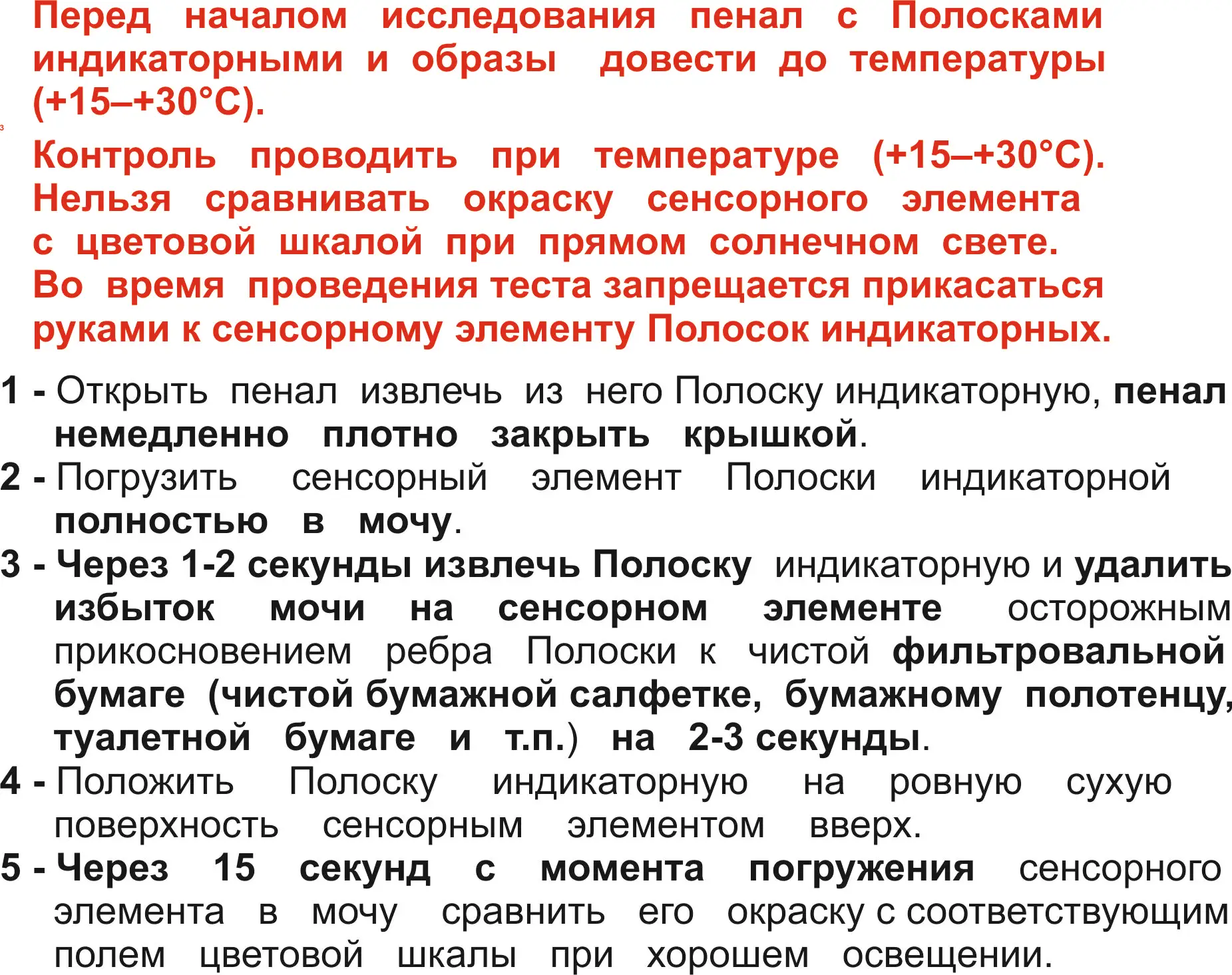 Тест-полоски для определения pH в моче "URI-pH" №50 тестов для анализа pH в моче.