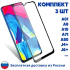 Защитное стекло на SAMSUNG A01 A2 A3 A5 A7 A8 A10 A21S A40 A70 A71 A72 A80 A90, стеклянный экран для телефона GALAXY J2 J4 J5 J6