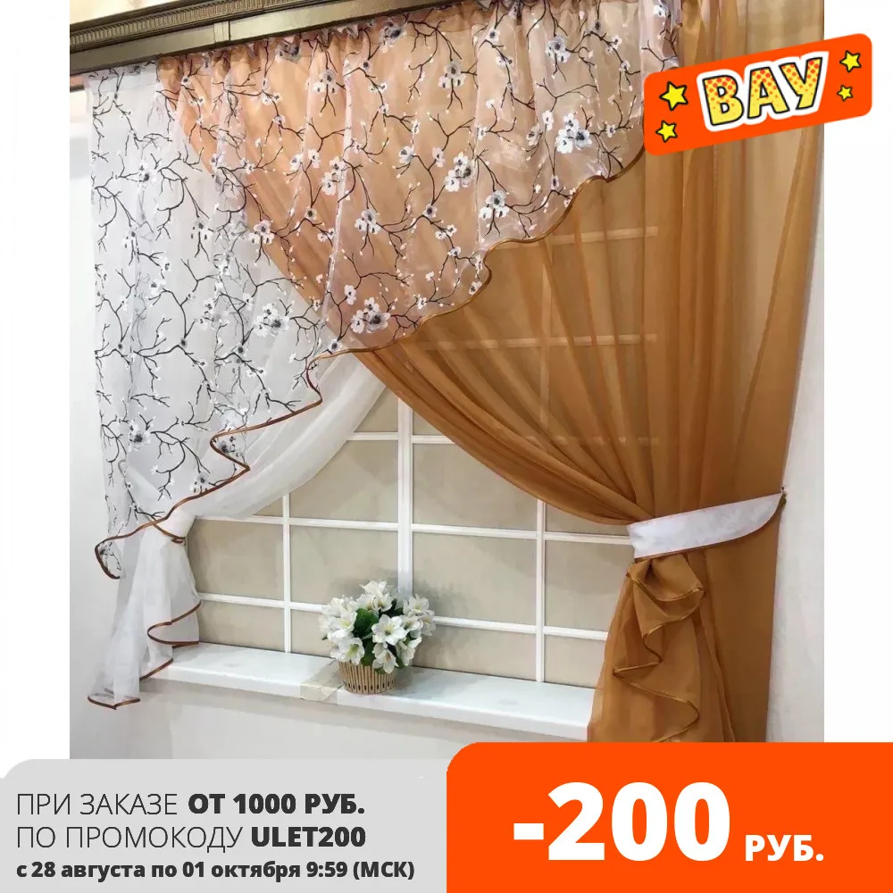 Комплект занавесок для кухни София много расцветок | Дом и сад