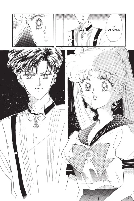Sailor Moon. Том 2 | Канцтовары для офиса и дома