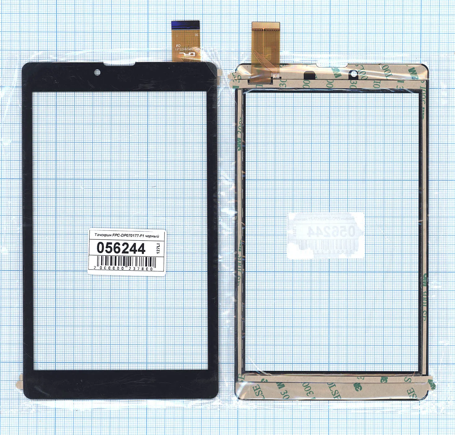 Сенсорное стекло (тачскрин) FPC-DP070177-F1 черное | Мобильные телефоны и аксессуары