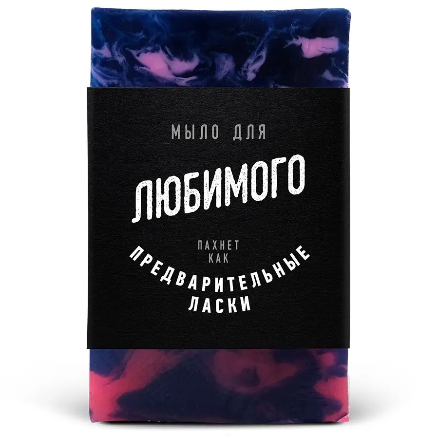 Мыло для Любимого. Прикольный подарок мужчине|Мыло| |