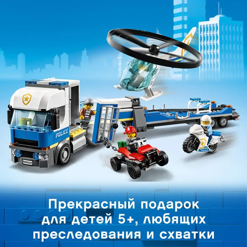 Конструктор LEGO City Police 60244 Полицейский вертолётный транспорт|Блочные