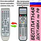 Заменяющий пульт для Technics EUR7702270, Technics SC-EH790, Technics SH-EH790 для музыкального центра